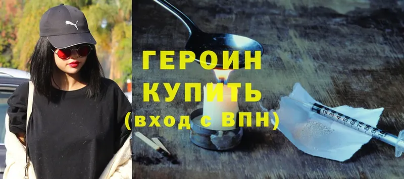 купить   Тырныауз  ГЕРОИН Heroin 