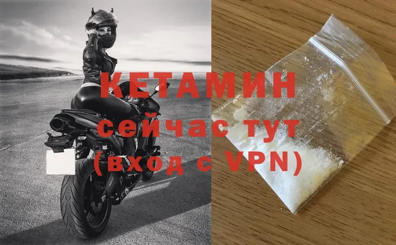 Кетамин VHQ  Тырныауз 